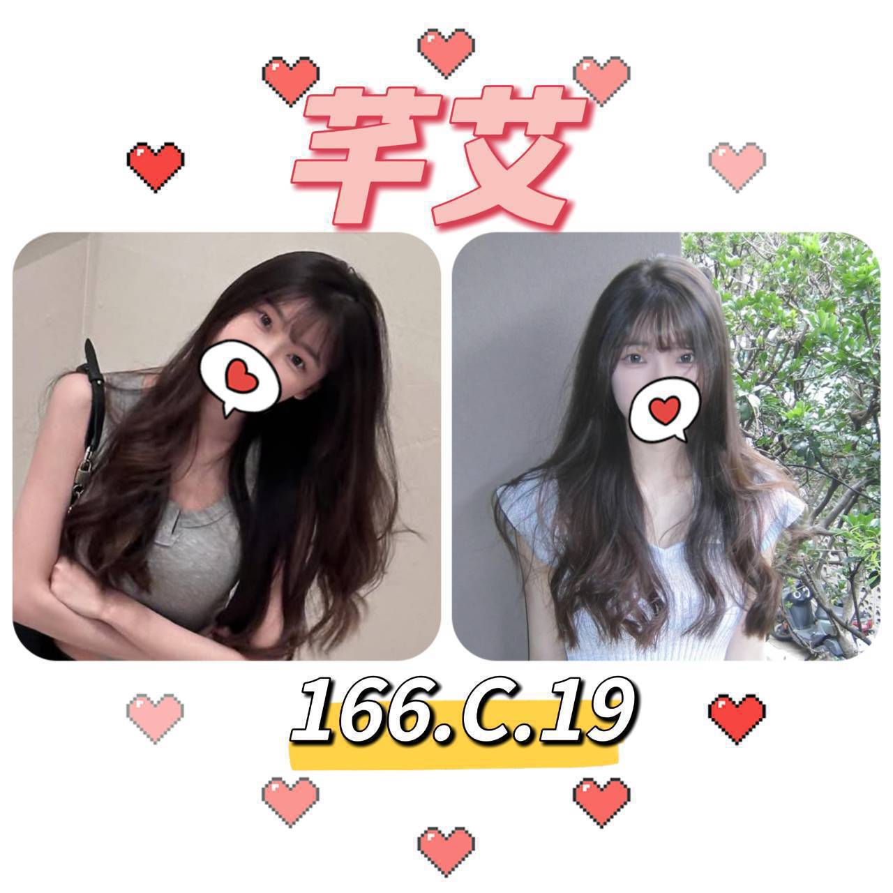 花蓮 個工 熙雨 24|36D